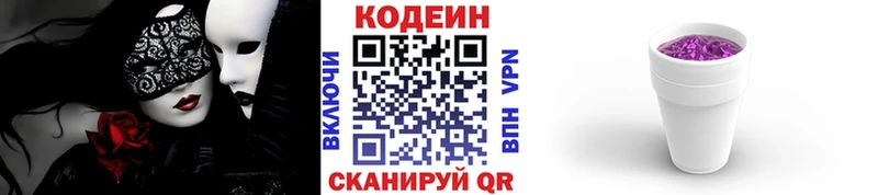 omg ONION  Скопин  маркетплейс как зайти  Codein напиток Lean (лин) 