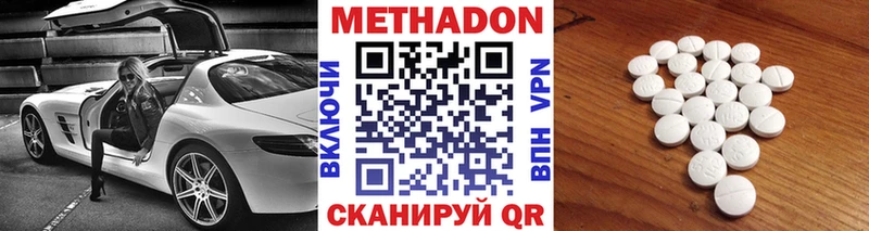 МЕТАДОН VHQ  хочу наркоту  Скопин 